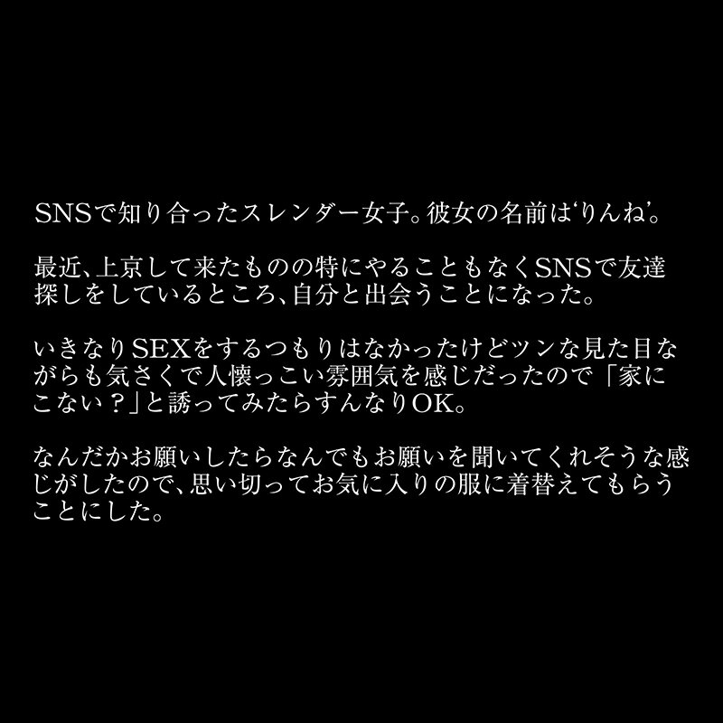 【VR】【8KVR】SNSで出会った敏感系色白美肌女子を自宅に連れ込み猫耳制服電マ絶叫デカちんイキまくりエッチ 望月りんね 画像2