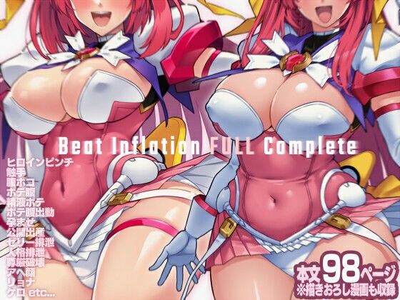 Beat Inflation FULL Complete アイキャッチ画像 【エロAVドコポン】